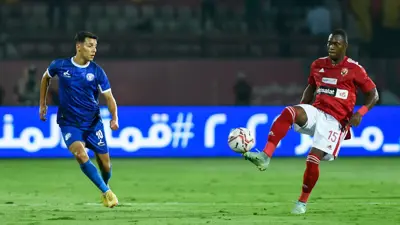 موقف محمد عبدالمنعم وأليو ديانغ من مباراة السوبر بين الأهلي والزمالك