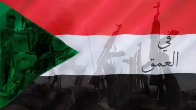 في العمق