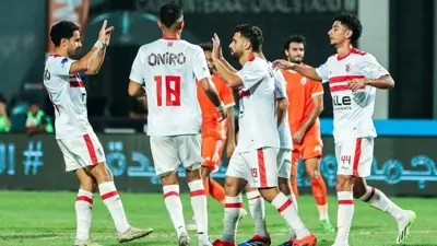 الزمالك