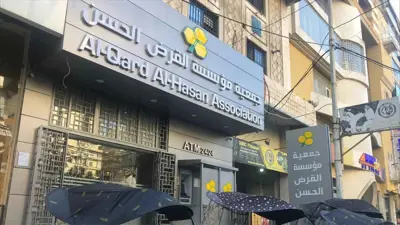 فرع لمؤسسة القرض الحسن
