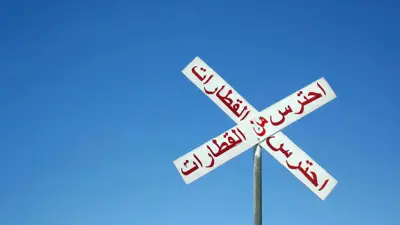 تعبيرية 