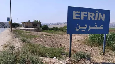 عفرين السورية