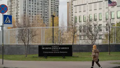 السفارة الأمريكية في كييف