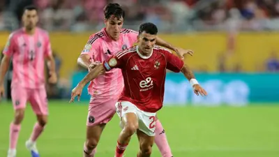 مباراة الأهلي وإنتر ميامي
