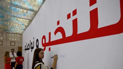 انتخابات تونسية سابقة