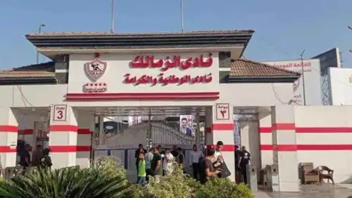 مقر نادي الزمالك