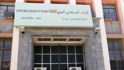 "المركزي اليمني" يصدر قرارات غير مسبوقة وميليشيا الحوثي ترد