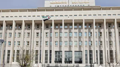 مصرف سوريا المركزي