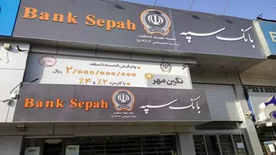 بنك سبه