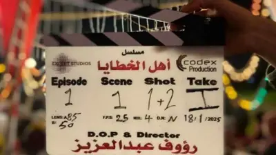 مسلسل أهل الخطايا