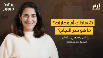 لمى عثمان