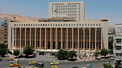 مصرف سوريا المركزي