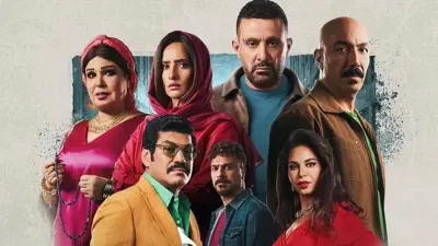 بوستر مسلسل "العتاولة 2"