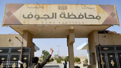 محافظة الجوف
