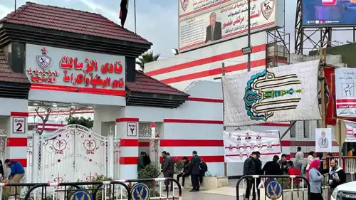مقر نادي الزمالك