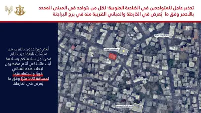 تحذير جديد لسكان الضاحية الجنوبية