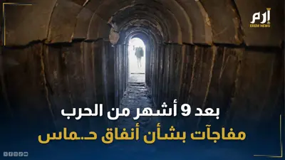 أنفاق حماس