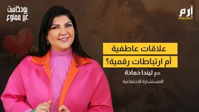 ليندا حمادة