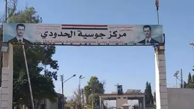 معبر جوسية