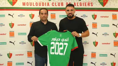 آندي ديلور