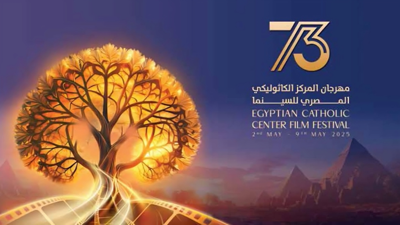 افتتاح الدورة الـ73 من مهرجان المركز الكاثوليكي المصري للسينما