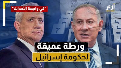 كواليس زيارة غانتس إلى واشنطن ولندن تكشف ورطة عميقة لحكومة إسرائيل