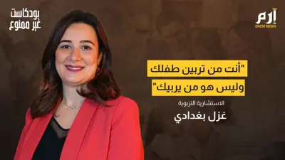 غزل بغدادي