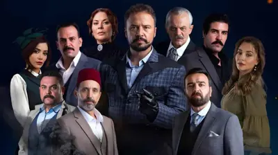 بوستر مسلسل تحت الأرض