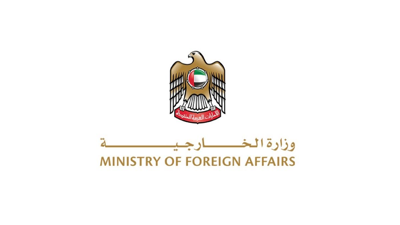 وزارة الخارجية الإماراتية