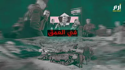 في العمق