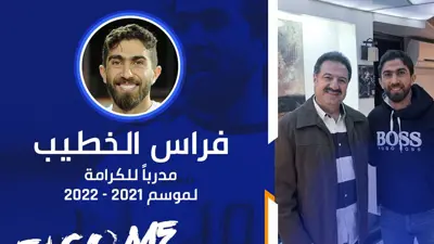 تعيين فراس الخطيب مدربًا لنادي الكرامة السوري‎