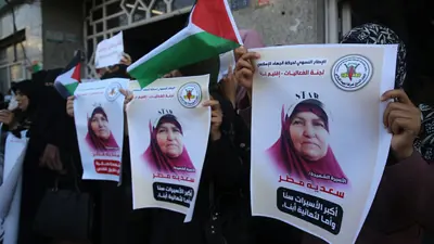 السلطة الفلسطينية تطالب بتشريح جثمان سعدية فرج الله أكبر الأسيرات سنا