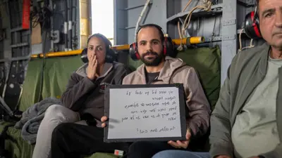الرهينة الإسرائيليي المفرج عنه ياردن بيباس