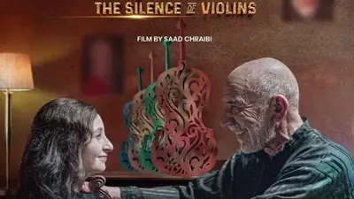 بوستر فيلم "صمت الكمنجات"