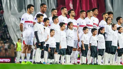فريق الزمالك